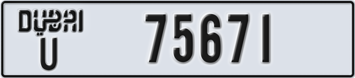 dubai License Plate Number 75671 Code U