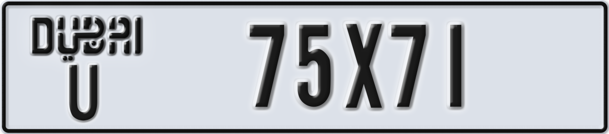 dubai License Plate Number 75X71 Code U