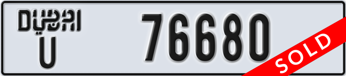 dubai License Plate Number 76680 Code U