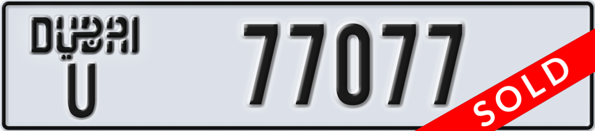 dubai License Plate Number 77077 Code U