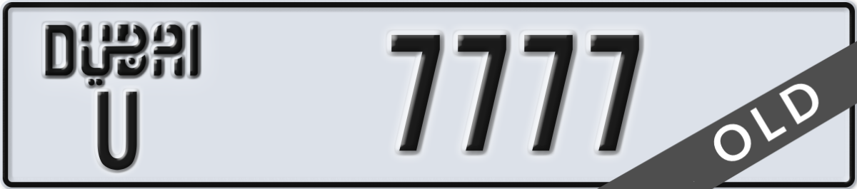 dubai License Plate Number 7777 Code U