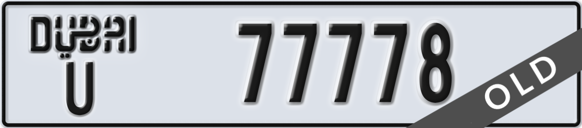 dubai License Plate Number 77778 Code U