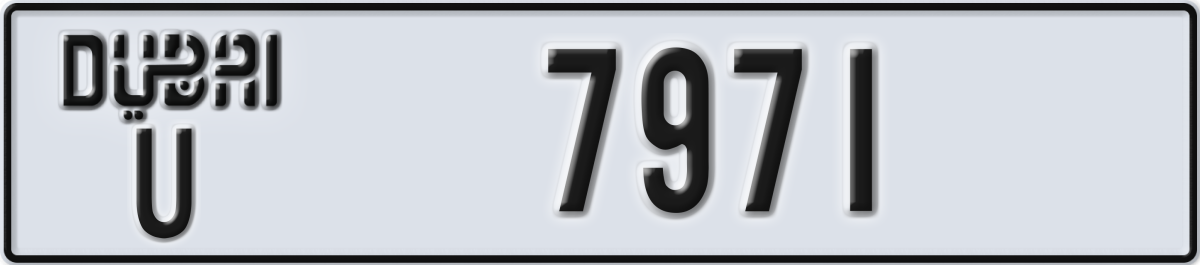 dubai License Plate Number 7971 Code U