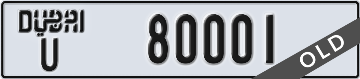 dubai License Plate Number 80001 Code U
