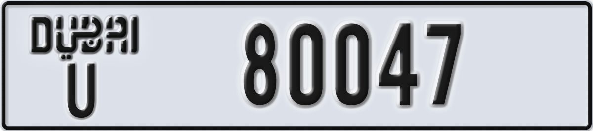 dubai License Plate Number 80047 Code U
