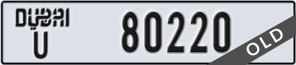 dubai License Plate Number 80220 Code U