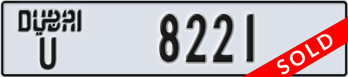 dubai License Plate Number 8221 Code U