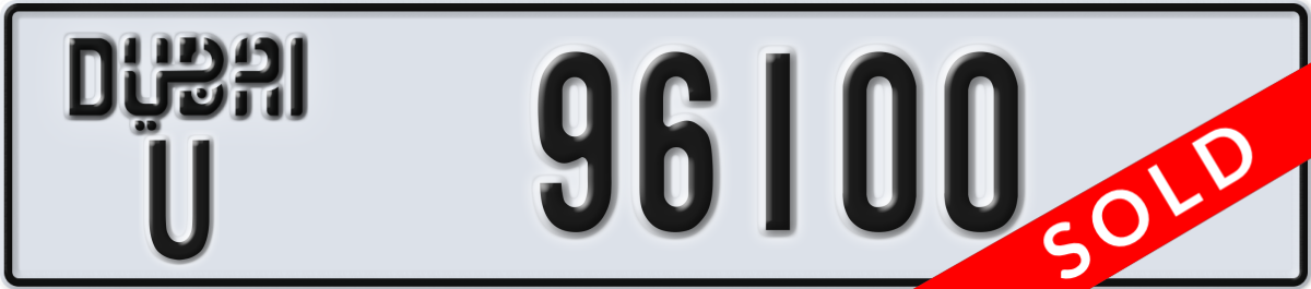 dubai License Plate Number 96100 Code U