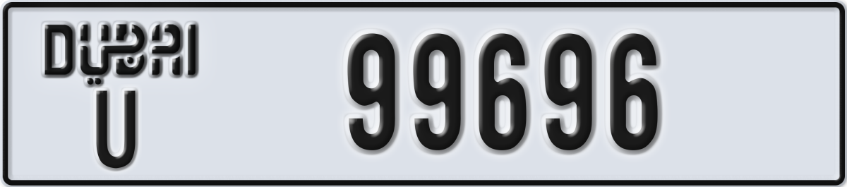 dubai License Plate Number 99696 Code U