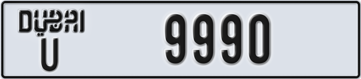 dubai License Plate Number 9990 Code U
