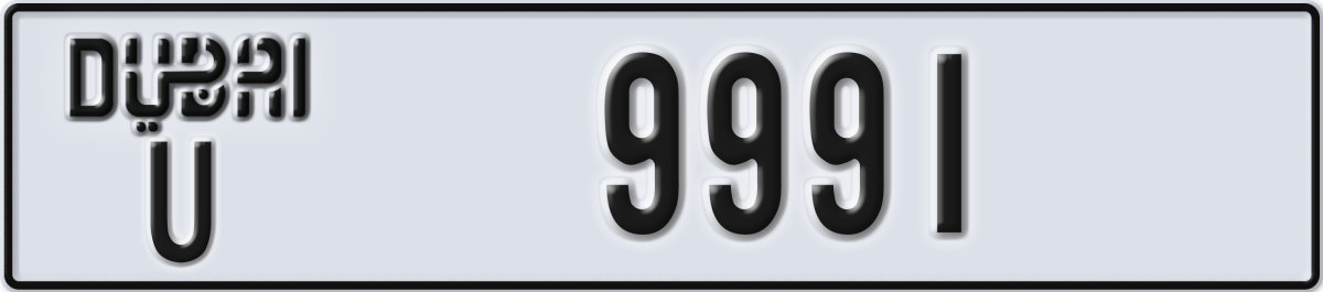 dubai License Plate Number 9991 Code U