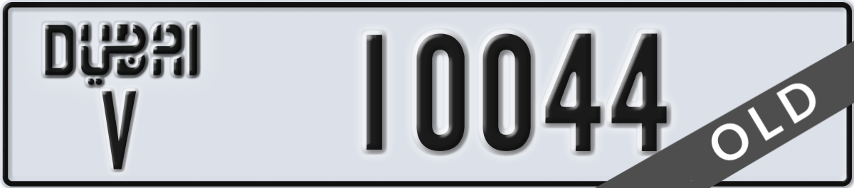 dubai License Plate Number 10044 Code V