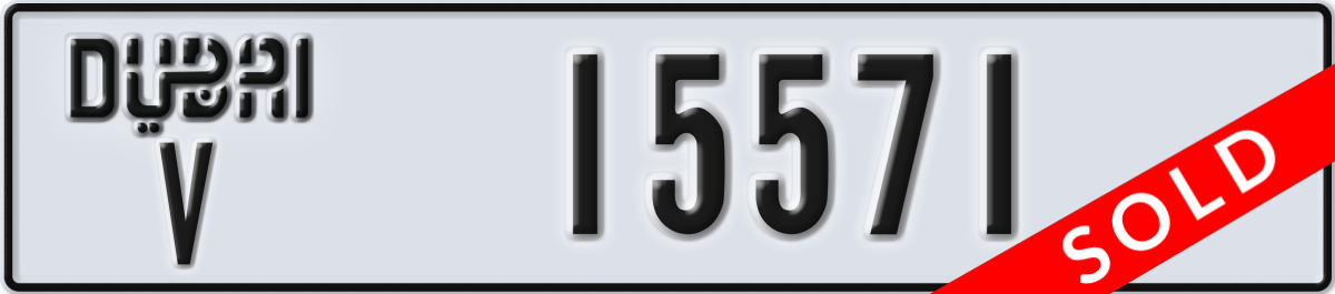 dubai License Plate Number 15571 Code V