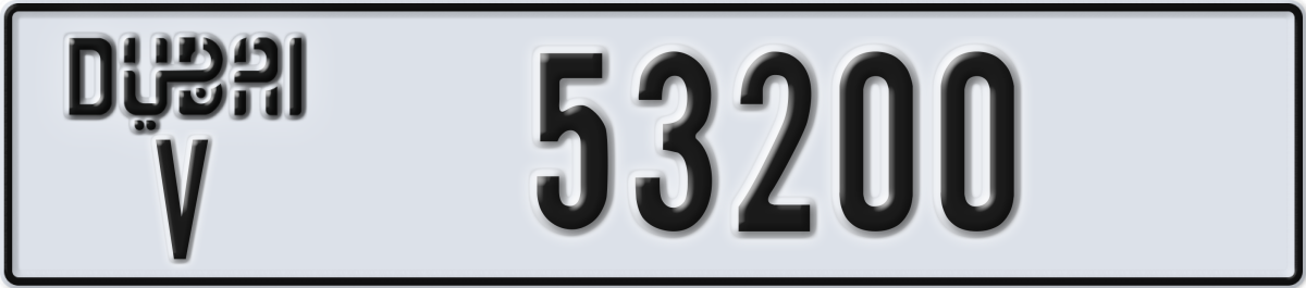 dubai License Plate Number 53200 Code V
