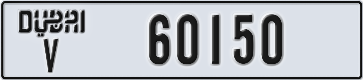 dubai License Plate Number 60150 Code V