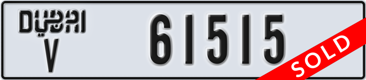 dubai License Plate Number 61515 Code V