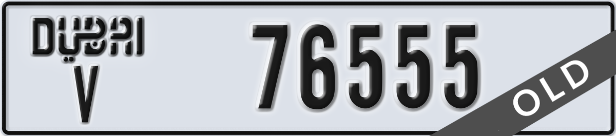 dubai License Plate Number 76555 Code V