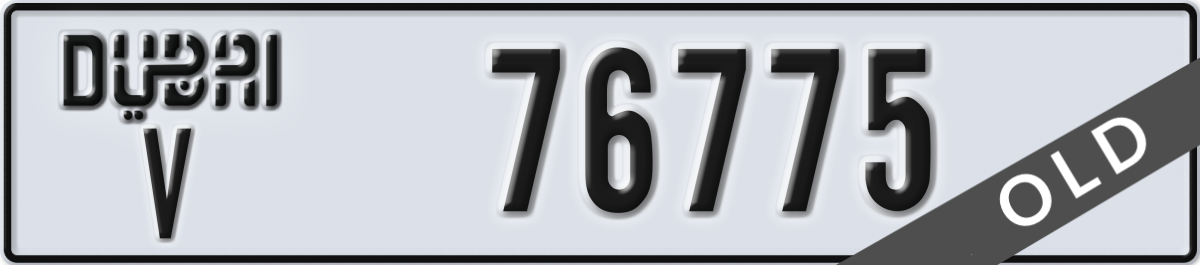 dubai License Plate Number 76775 Code V