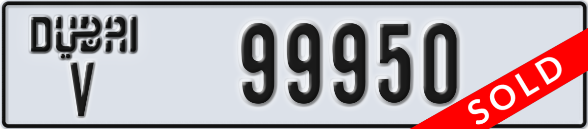 dubai License Plate Number 99950 Code V
