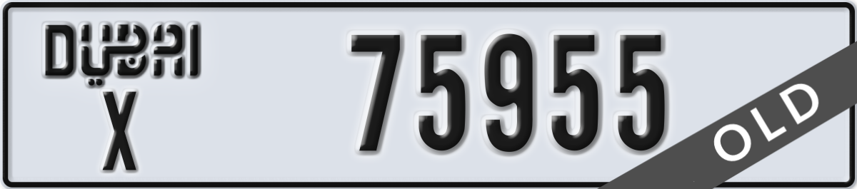 dubai License Plate Number 75955 Code X
