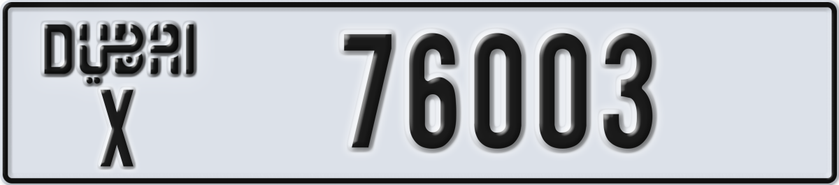 dubai License Plate Number 76003 Code X