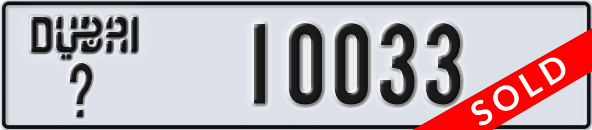 dubai License Plate Number 10033 Code _