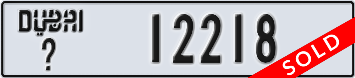 dubai License Plate Number 12218 Code _