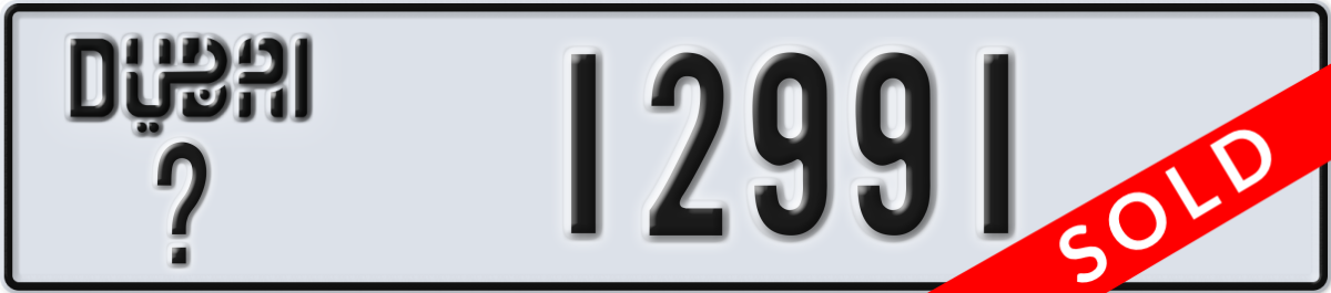 dubai License Plate Number 12991 Code _