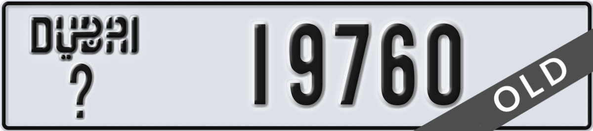 dubai License Plate Number 19760 Code _