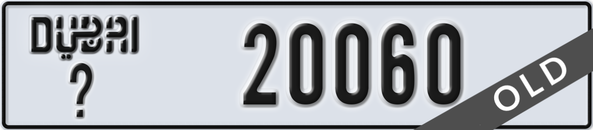 dubai License Plate Number 20060 Code _