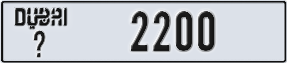 dubai License Plate Number 2200 Code _