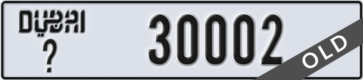 dubai License Plate Number 30002 Code _