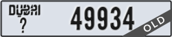 dubai - code - _ - number -49934