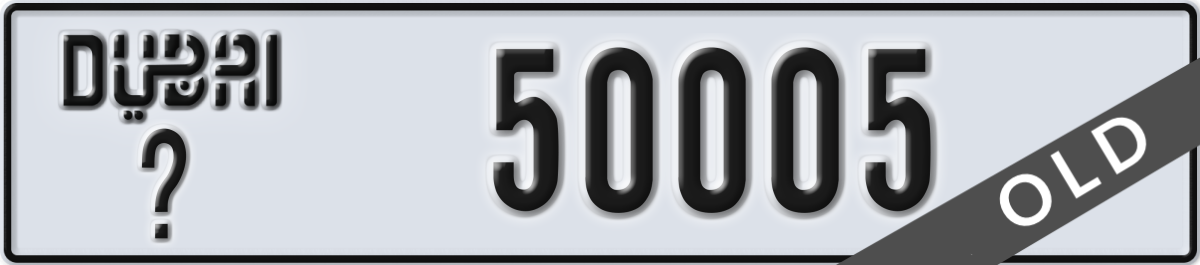 dubai License Plate Number 50005 Code _