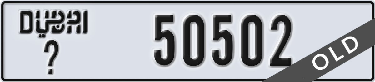 dubai License Plate Number 50502 Code _