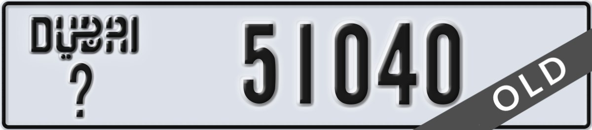 dubai License Plate Number 51040 Code _