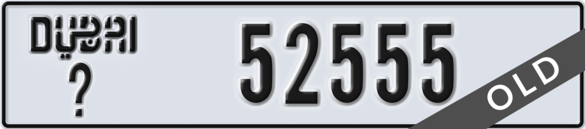 dubai License Plate Number 52555 Code _