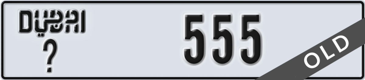 dubai License Plate Number 555 Code _