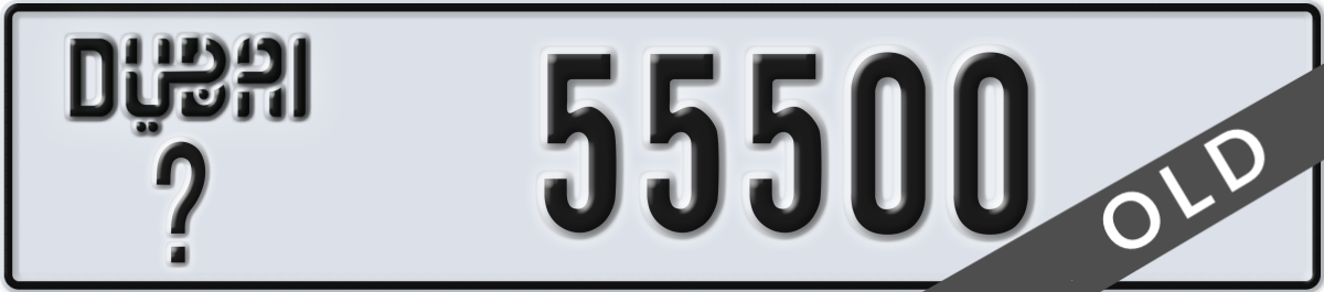 dubai License Plate Number 55500 Code _