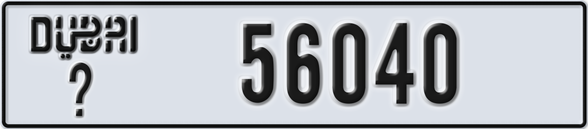 dubai License Plate Number 56040 Code _
