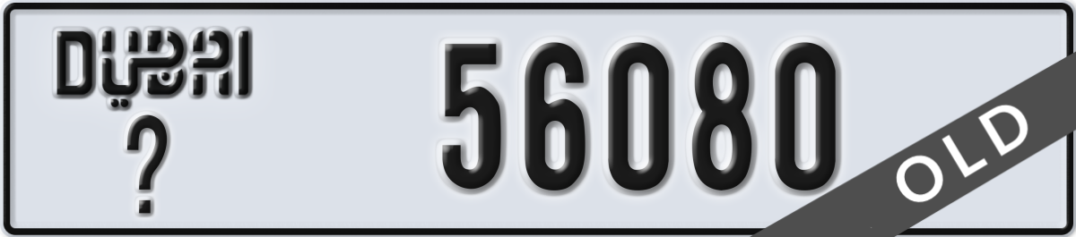 dubai License Plate Number 56080 Code _