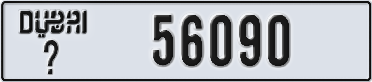 dubai License Plate Number 56090 Code _