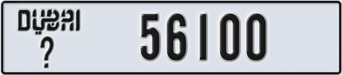 dubai License Plate Number 56100 Code _