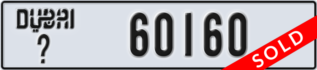 dubai License Plate Number 60160 Code _