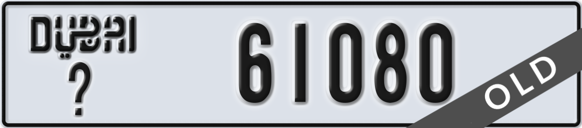 dubai License Plate Number 61080 Code _