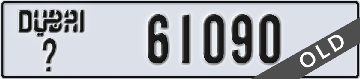 dubai License Plate Number 61090 Code _