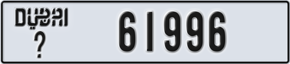 dubai License Plate Number 61996 Code _