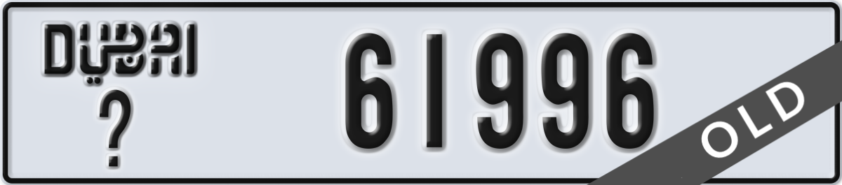 dubai License Plate Number 61996 Code _