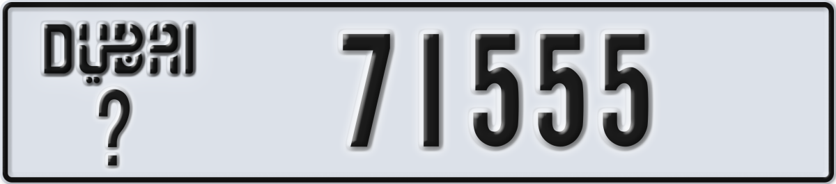 dubai License Plate Number 71555 Code _