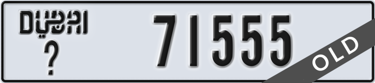 dubai License Plate Number 71555 Code _